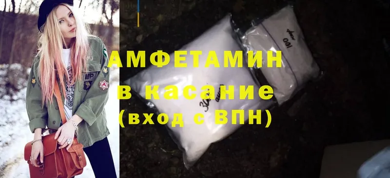 Amphetamine Розовый  Безенчук 