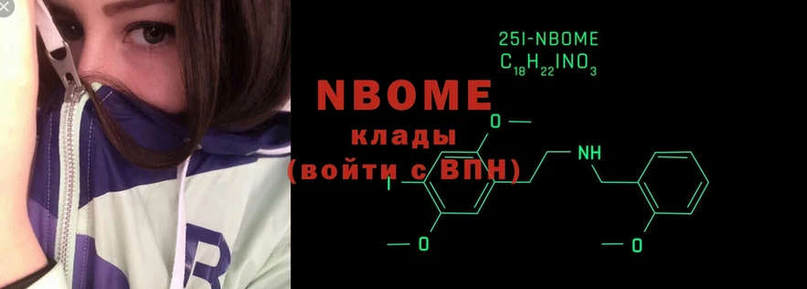 Марки 25I-NBOMe 1,8мг  Безенчук 